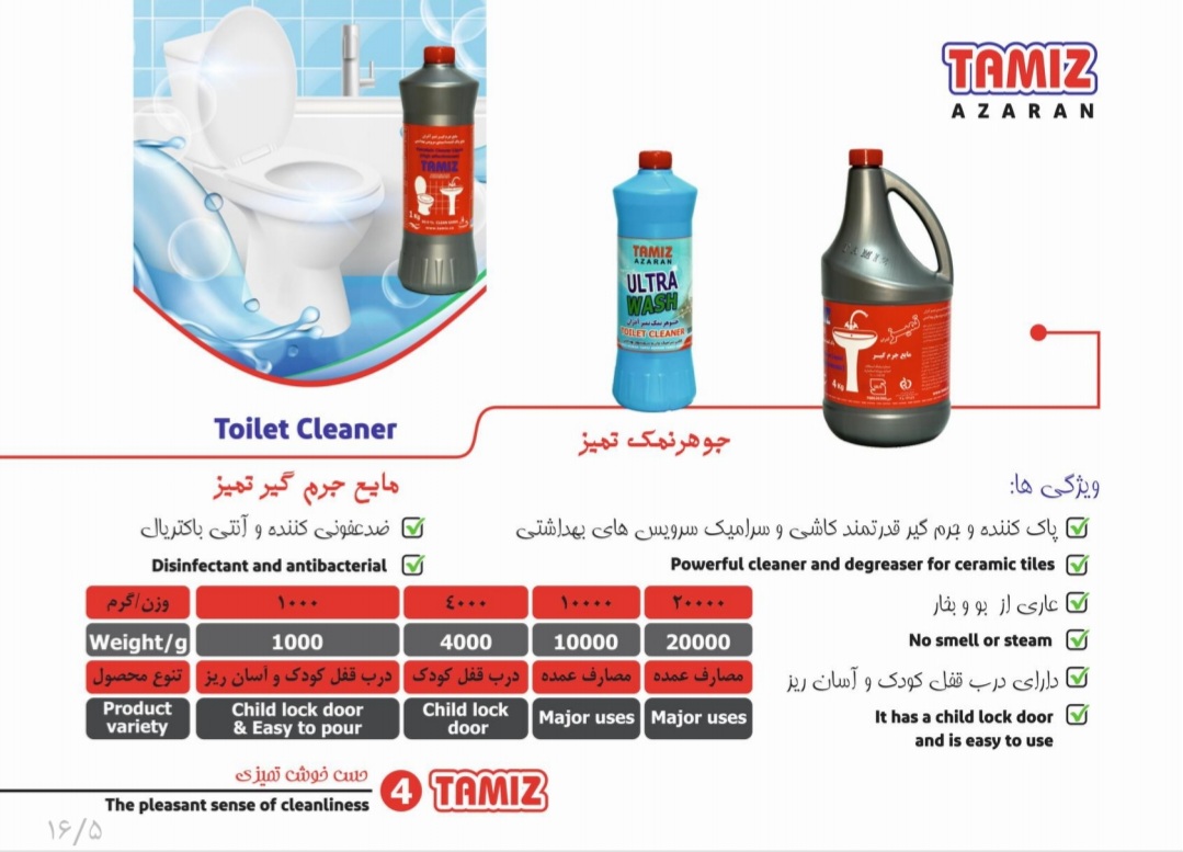 قیمت خرید جرم گیر ۱ کیلویی سفارش عمده